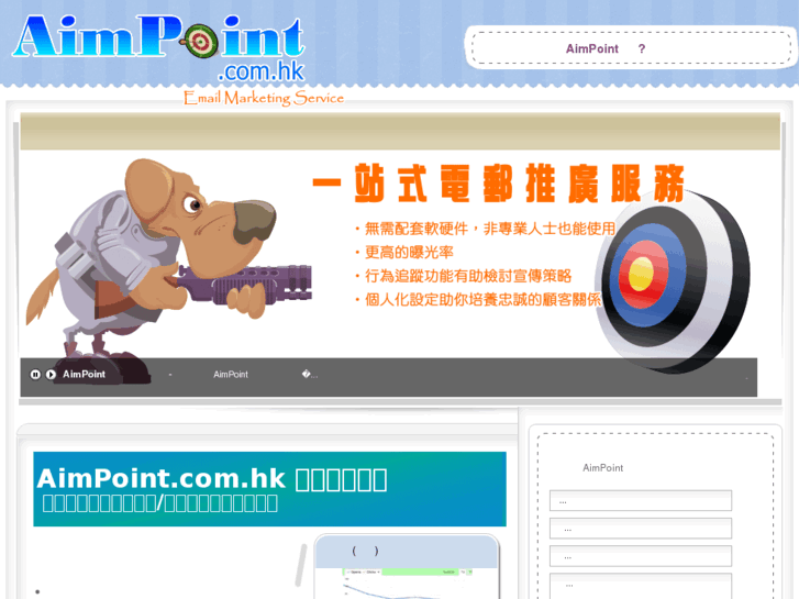 www.aimpoint.com.hk