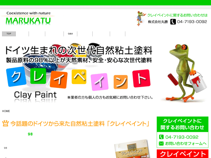 www.clay-paint.net