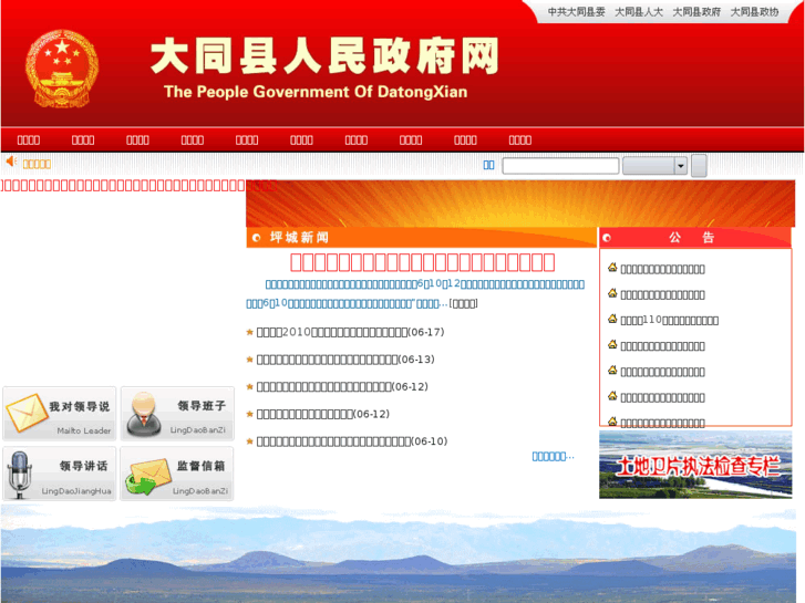 www.dtx.gov.cn