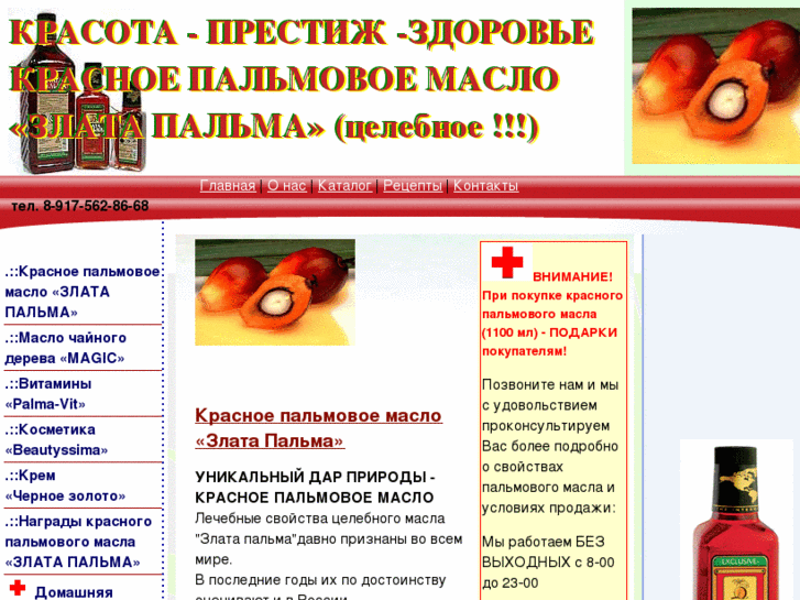 www.maslagrad.ru