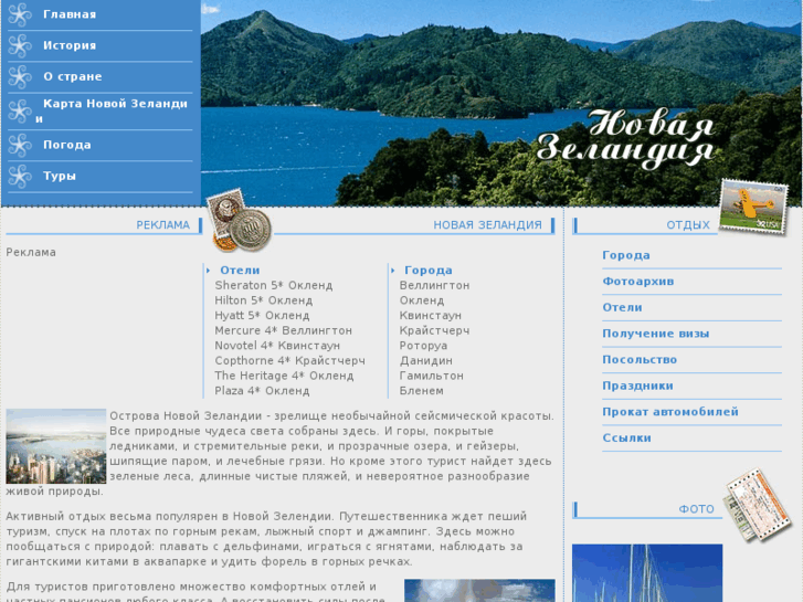 www.newzealandvoyage.com