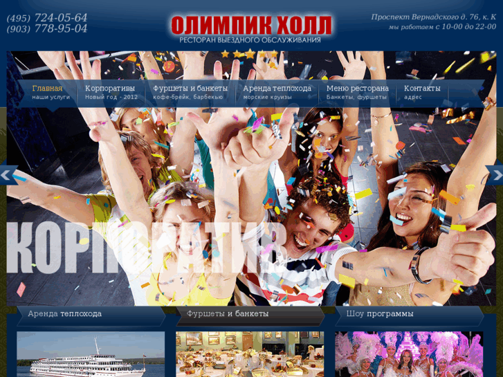 www.olimpikhall.ru