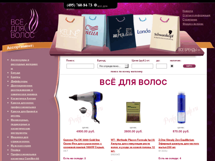 www.profy-shop.ru