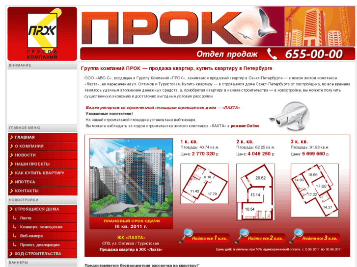 www.prokinvest.ru