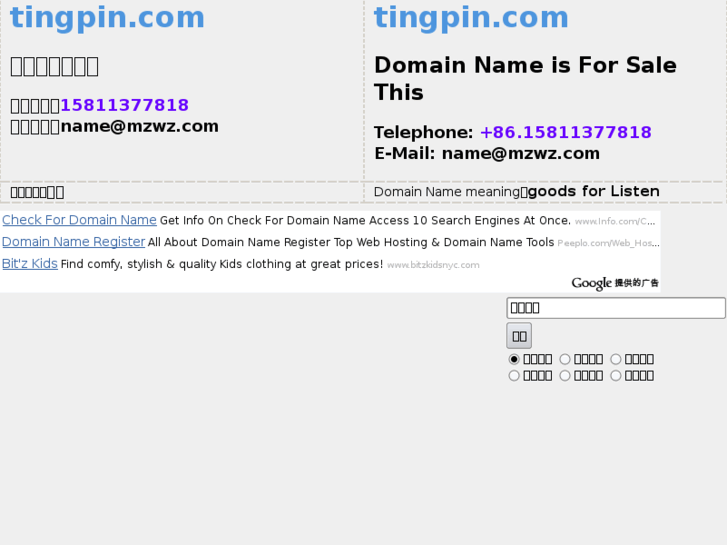 www.tingpin.com