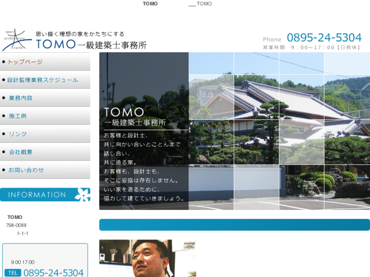 www.tomo-h.net