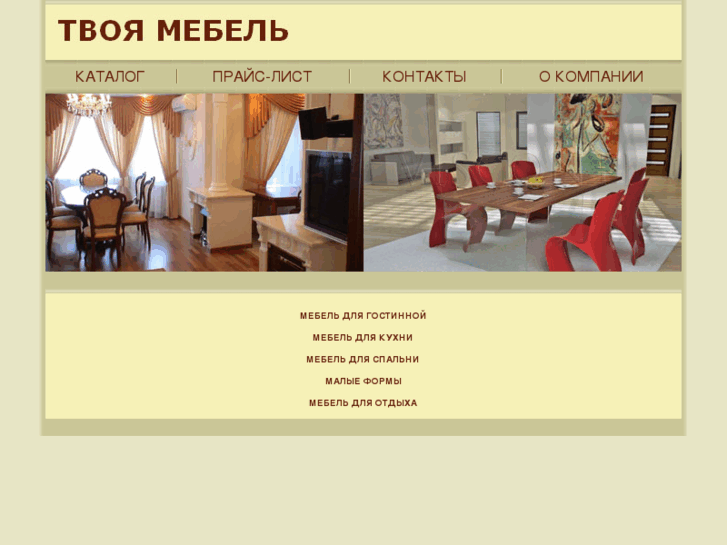 www.tvoya-mebel.com