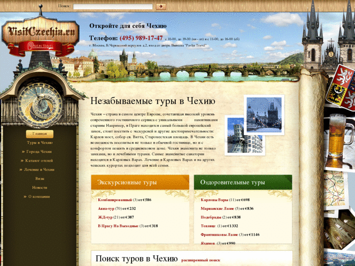 www.visitchehia.ru