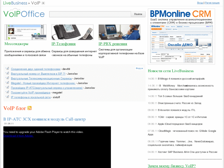 www.voipoffice.ru