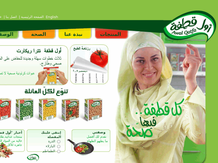 www.awalqatfa.com