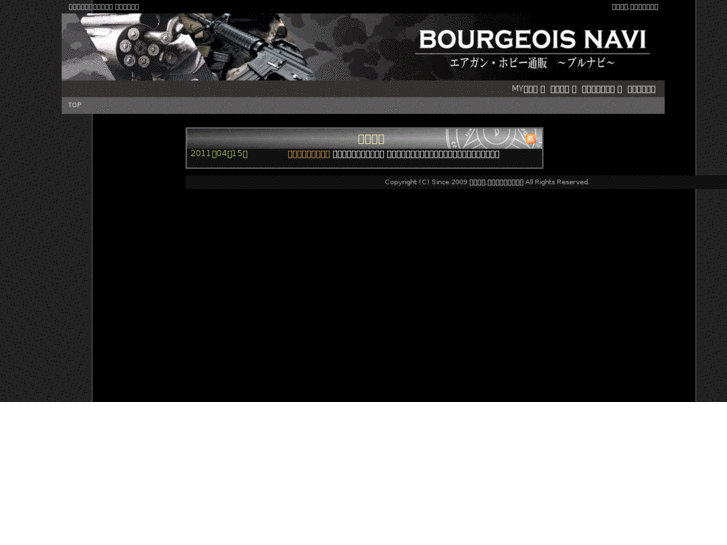 www.bourgeois-navi.com