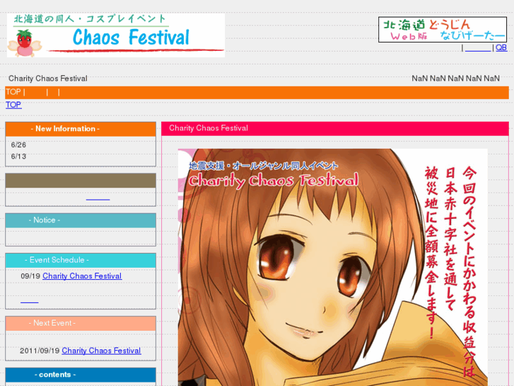 www.chaos.gr.jp