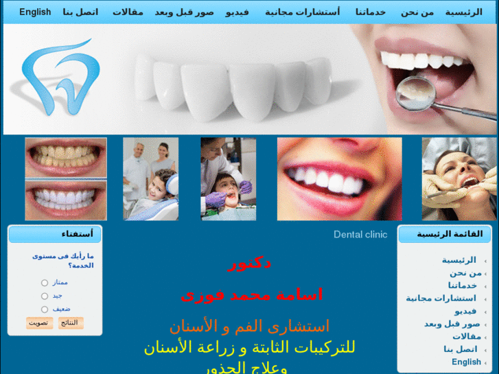 www.dent-egypt.com