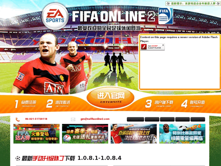 www.eafifaonline2.com