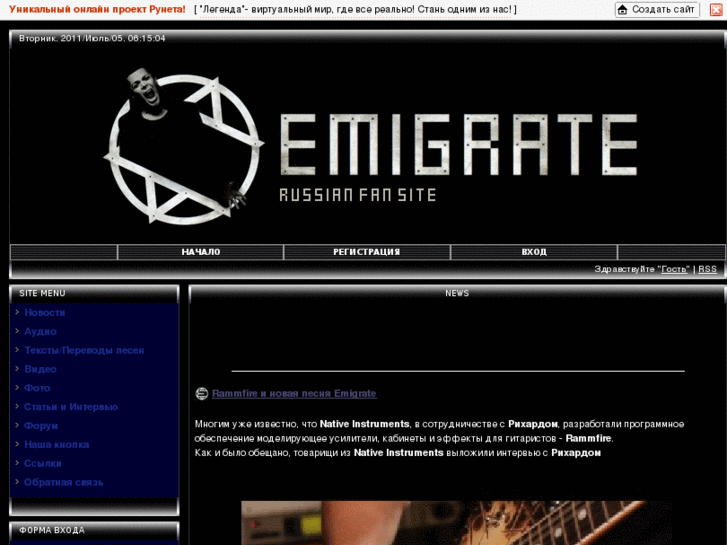 www.emigratefan.ru