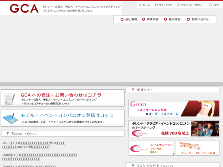 www.gca.co.jp