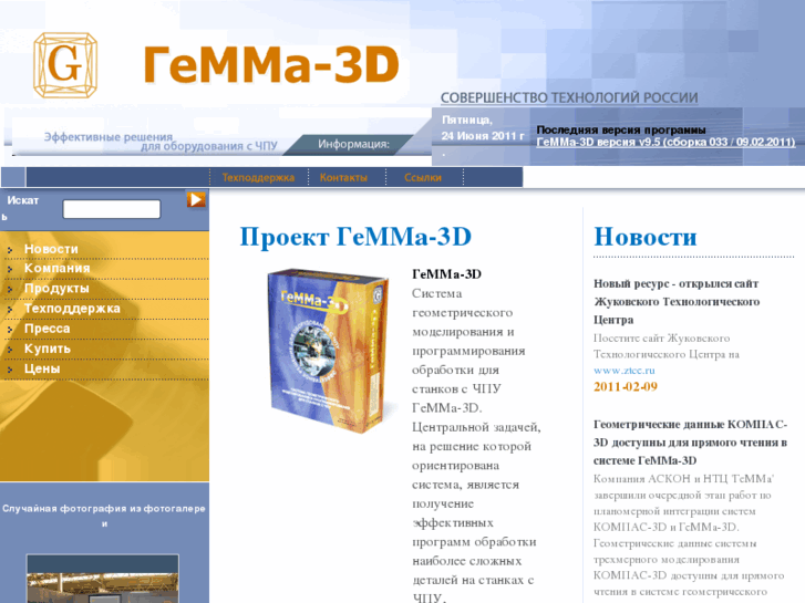 www.gemma.ru