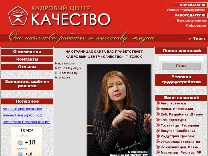 www.hr-kachestvo.ru