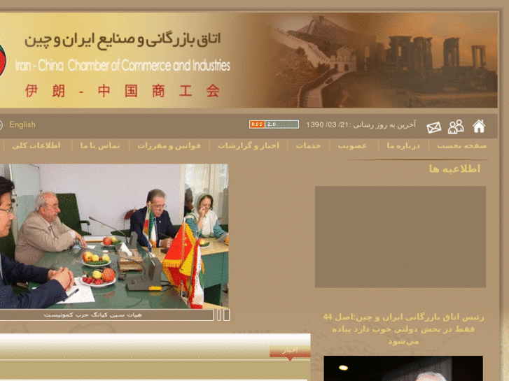 www.iran-chinachamber.ir