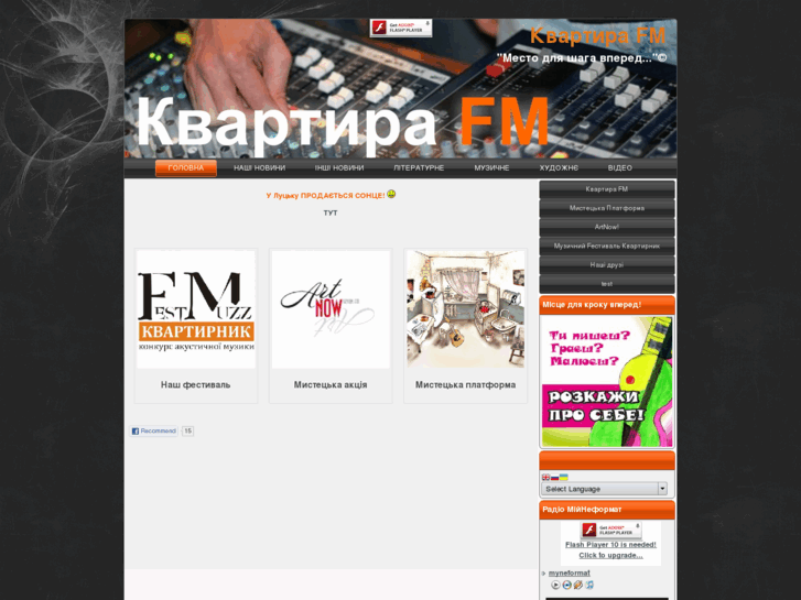 www.kvartirafm.org