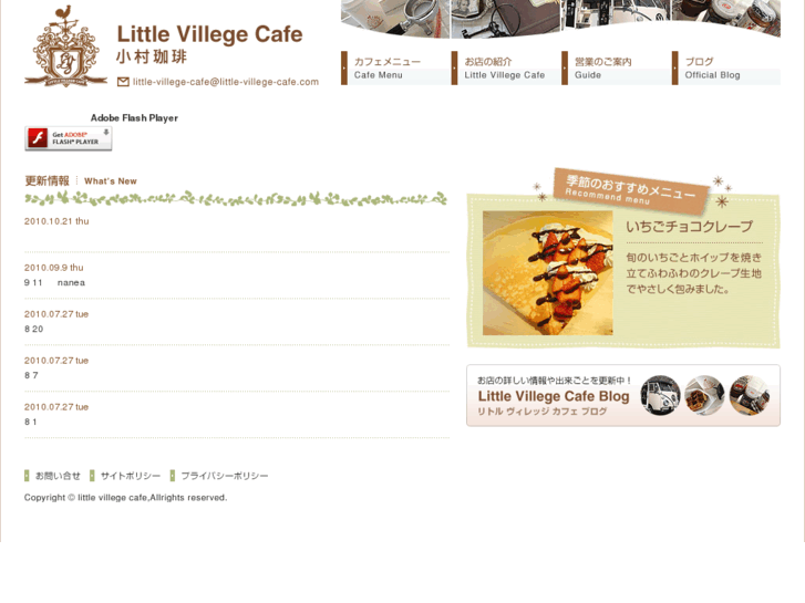 www.little-villege-cafe.com