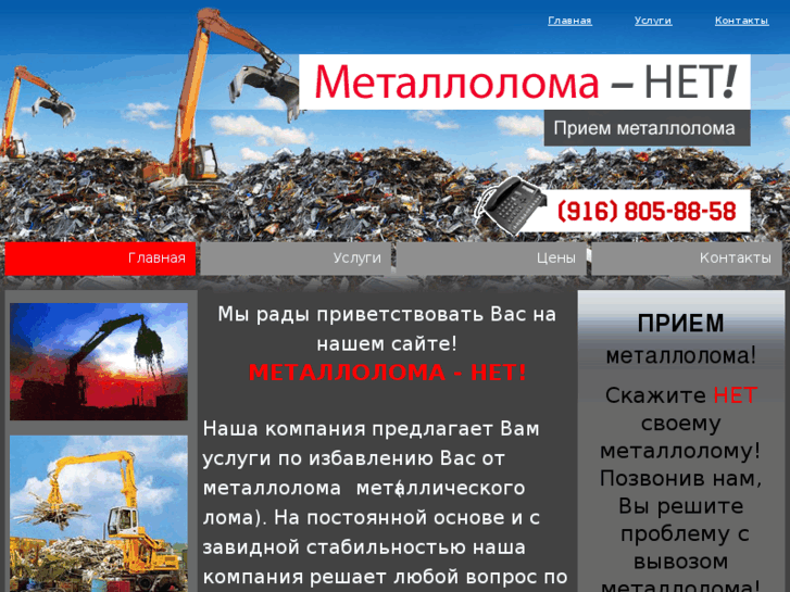 www.metalloloma.net