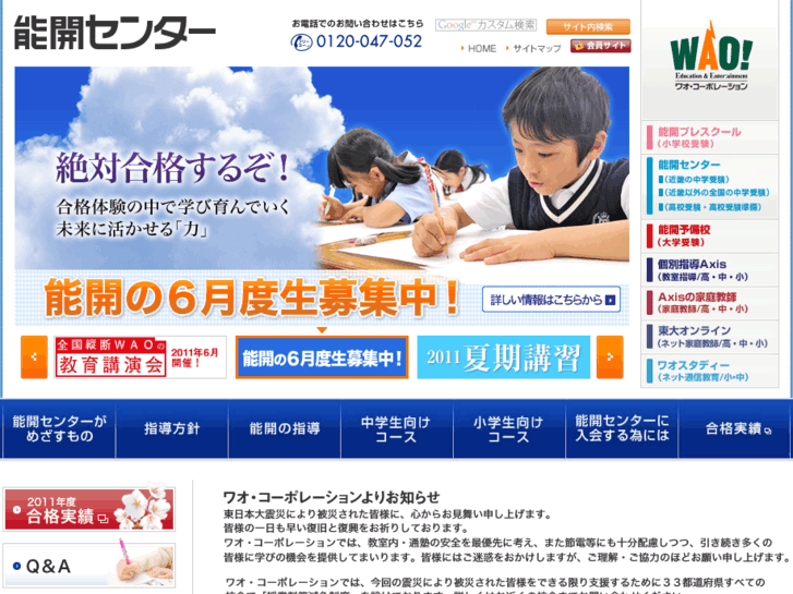 www.nokai.jp