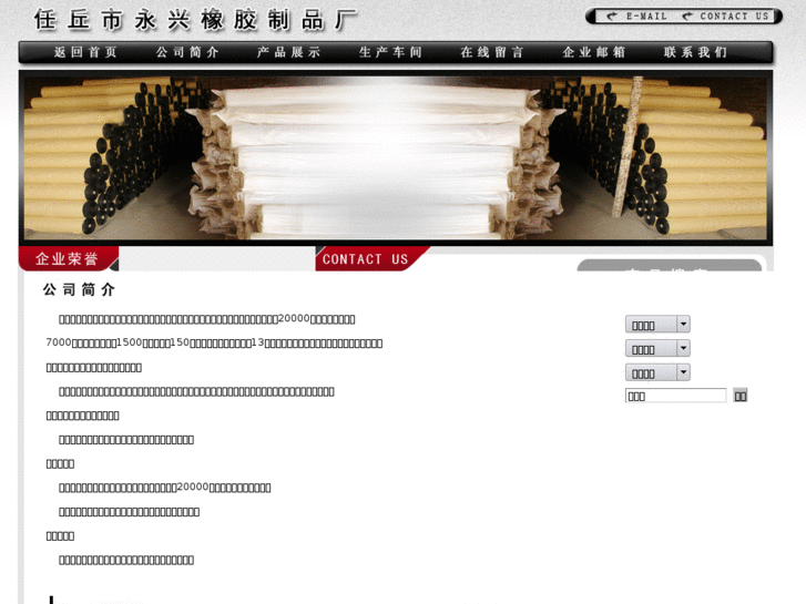 www.rqyongxing.cn