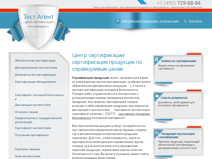 www.testagent.ru