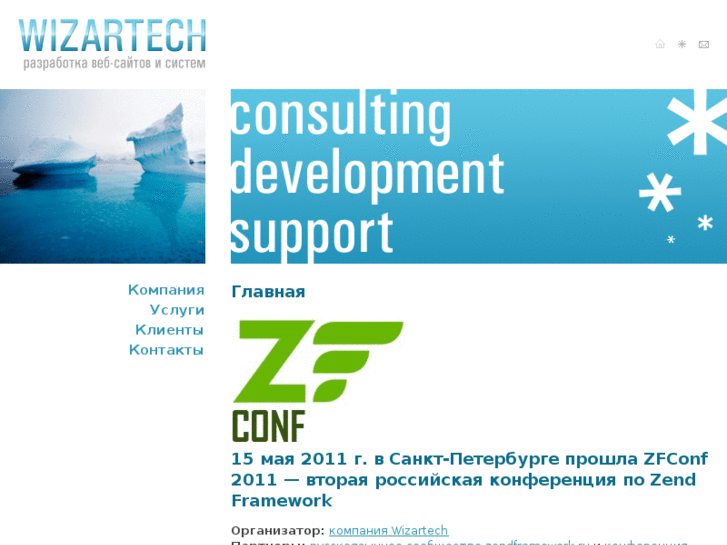 www.wizartech.ru