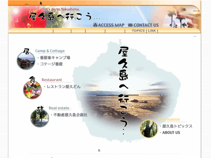www.yakushima-net.com