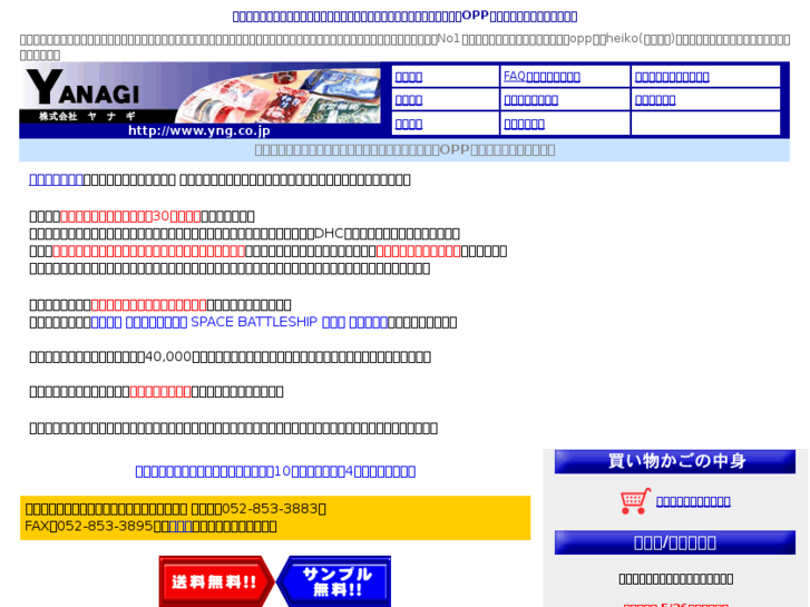 www.yng.co.jp