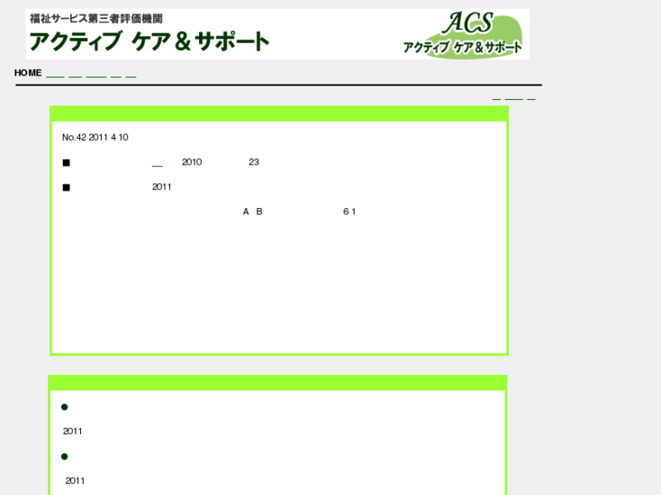 www.active-cs.org