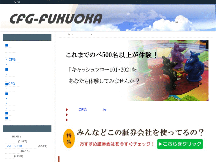 www.cfg-fukuoka.net