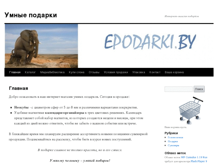 www.epodarki.by