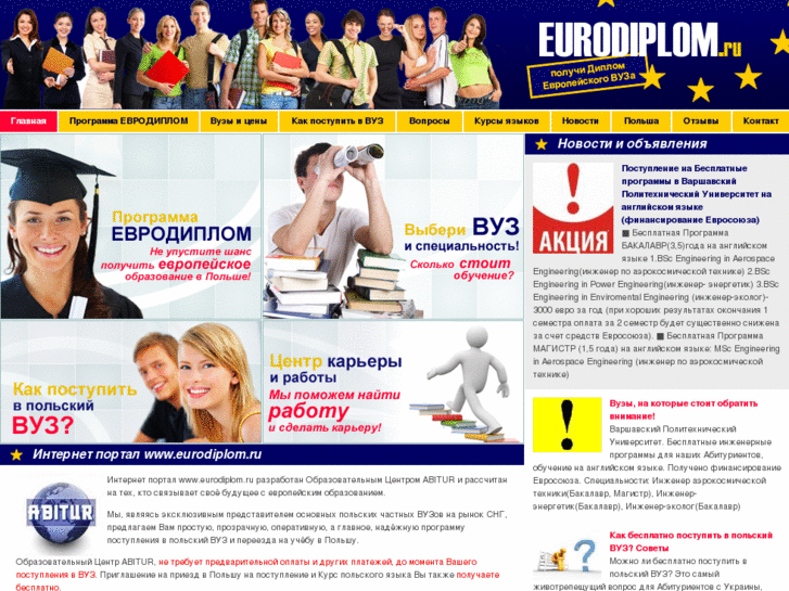 www.eurodiplom.ru