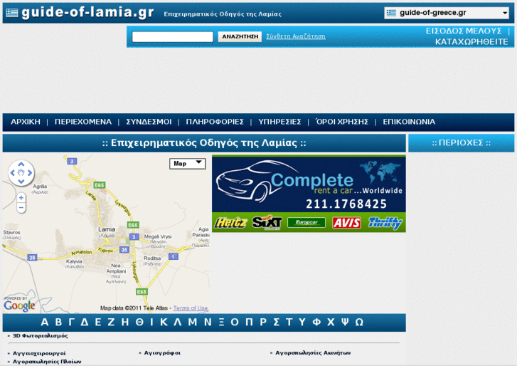 www.guide-of-lamia.gr