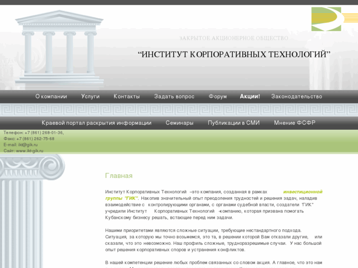 www.ikt-gik.ru