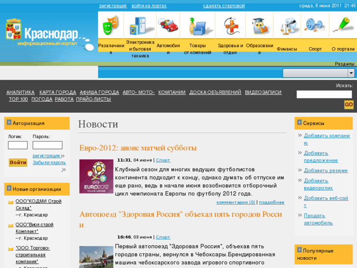 www.krasnodar-region.ru