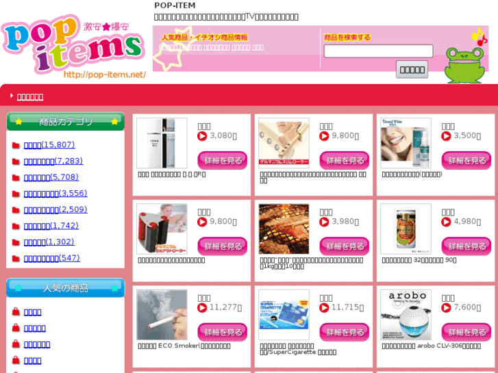 www.pop-items.net