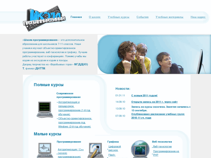 www.program-school.ru