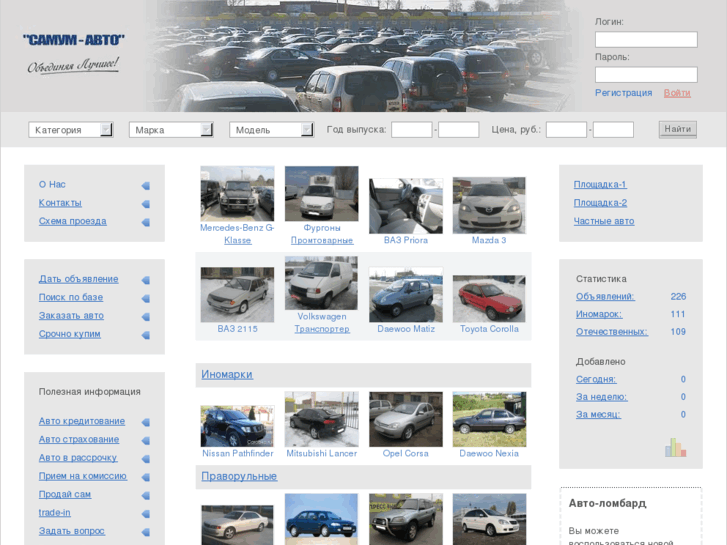 www.samum-auto.ru