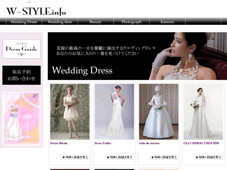 www.w-style.info