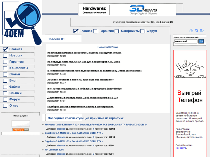 www.4oem.ru