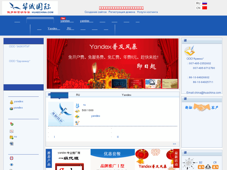 www.huaechina.com