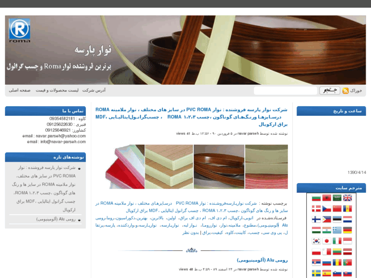 www.navar-parseh.com