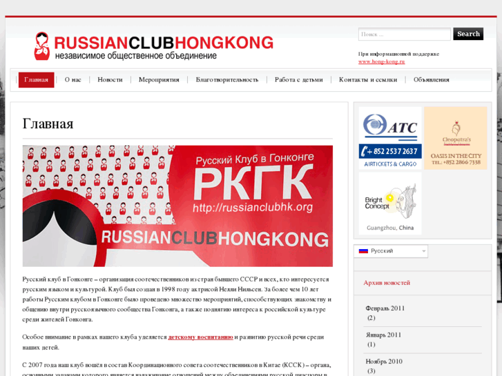 www.russianclubhk.org