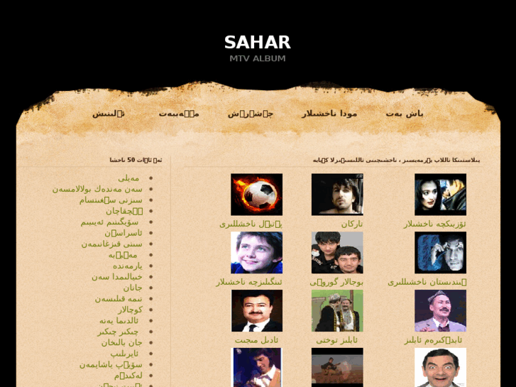 www.sahar.cn