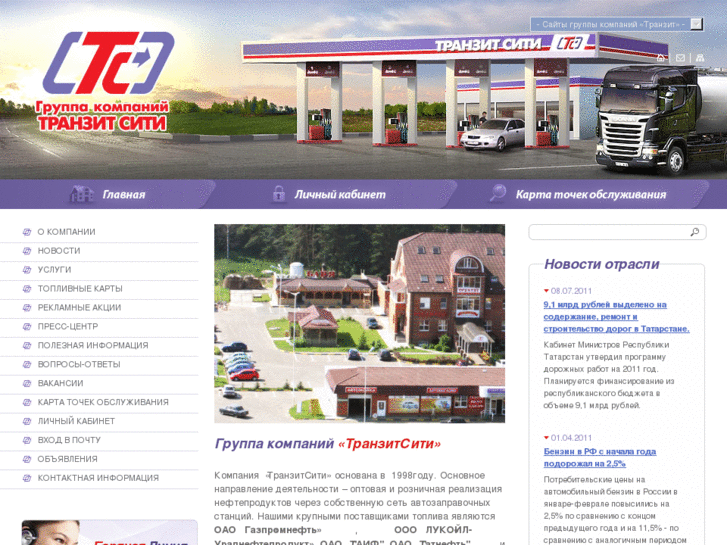 www.tranzitcity.ru