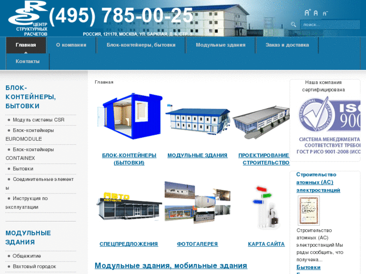 www.csr-block.ru